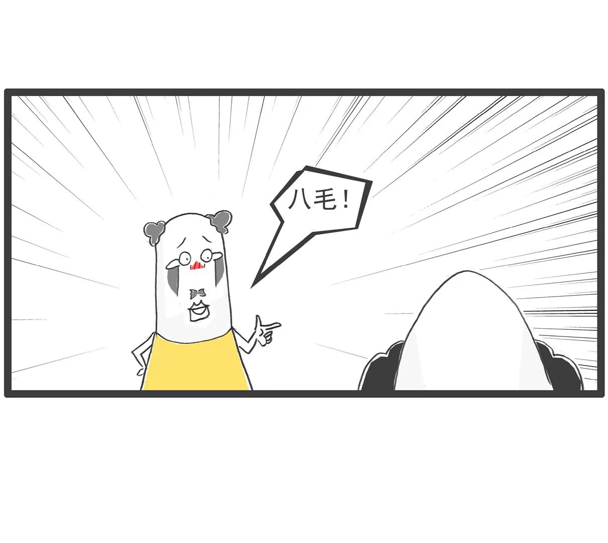 工资-第2话