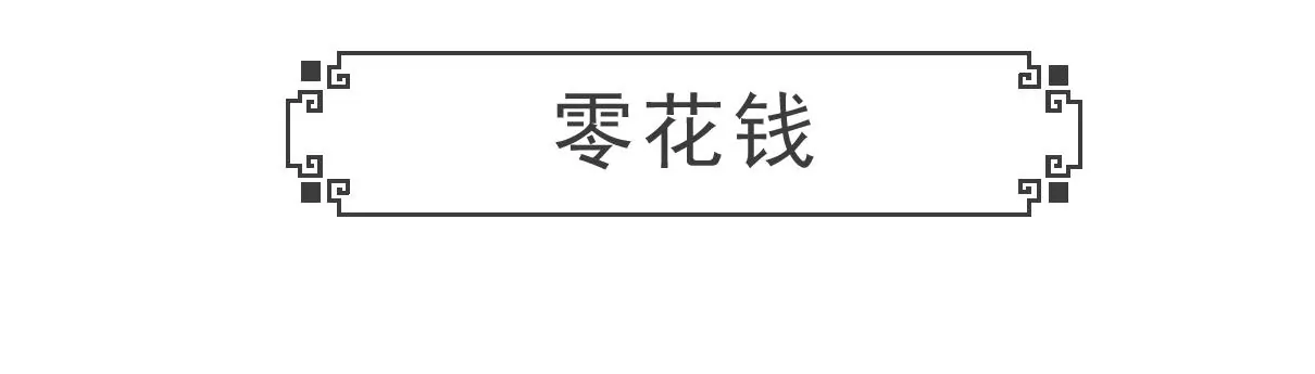 工资-第2话
