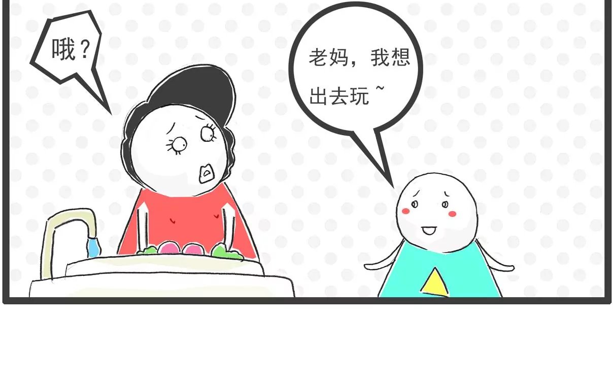 工资-第2话