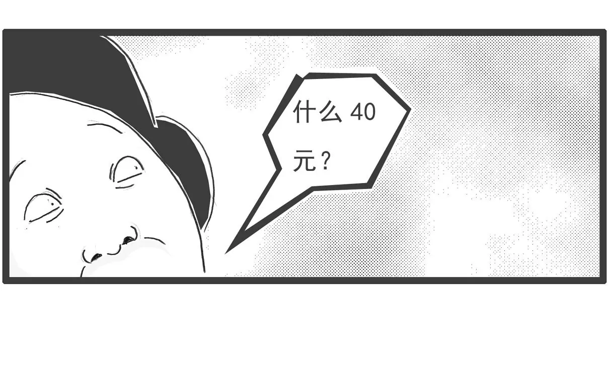 工资-第2话