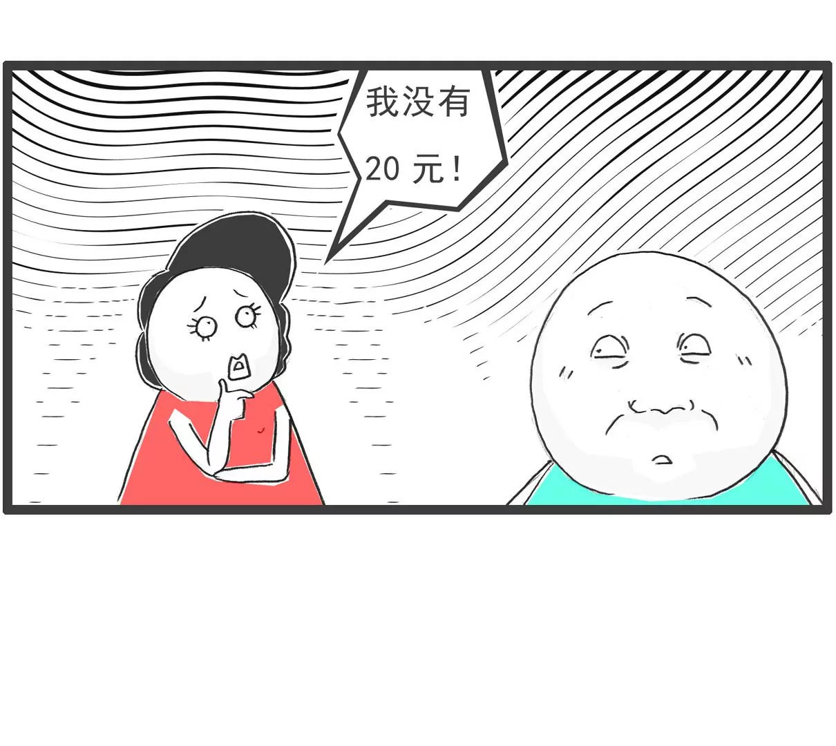 工资-第2话