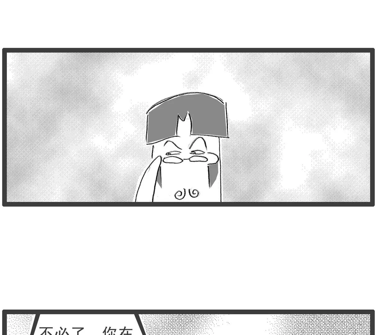 见家长-第12话