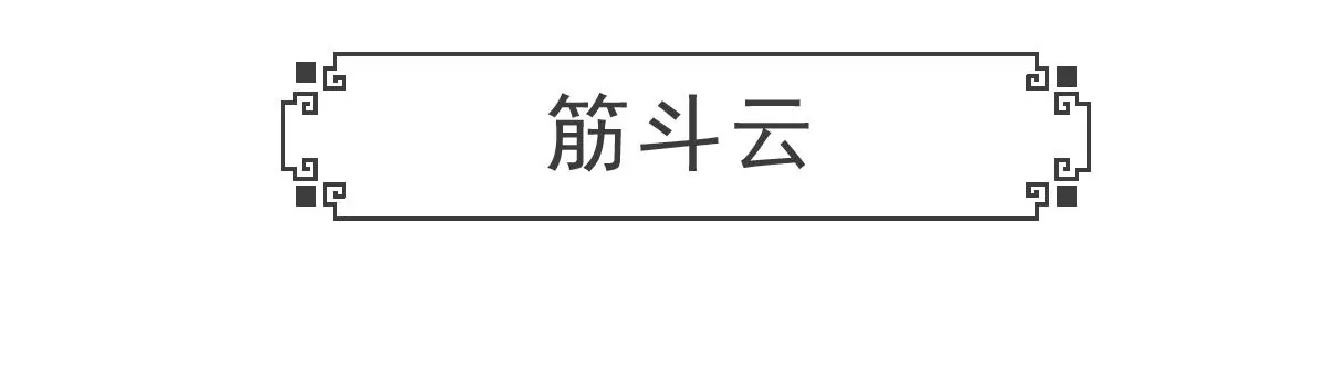 见家长-第12话