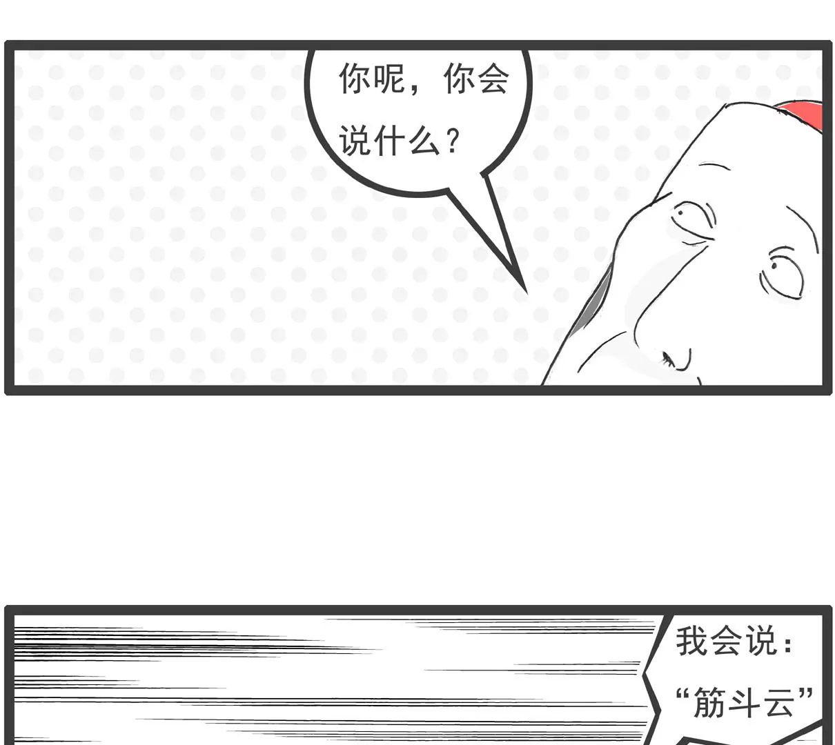 见家长-第12话