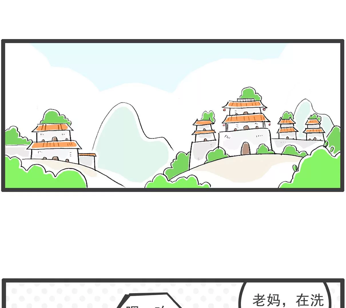 见家长-第12话
