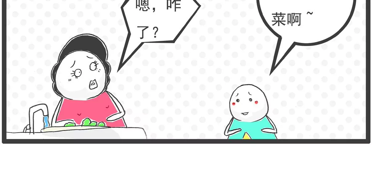 见家长-第12话