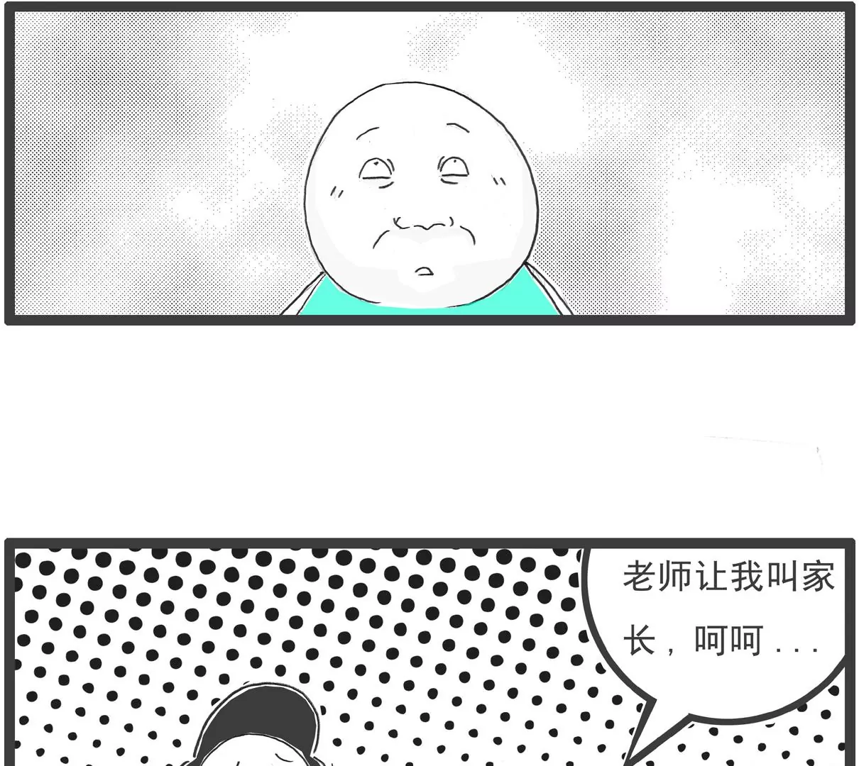 见家长-第12话