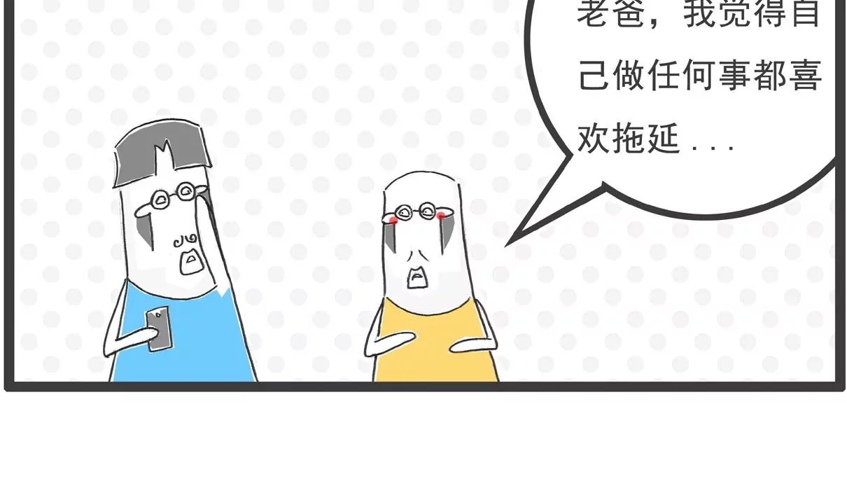 男朋友-第14话