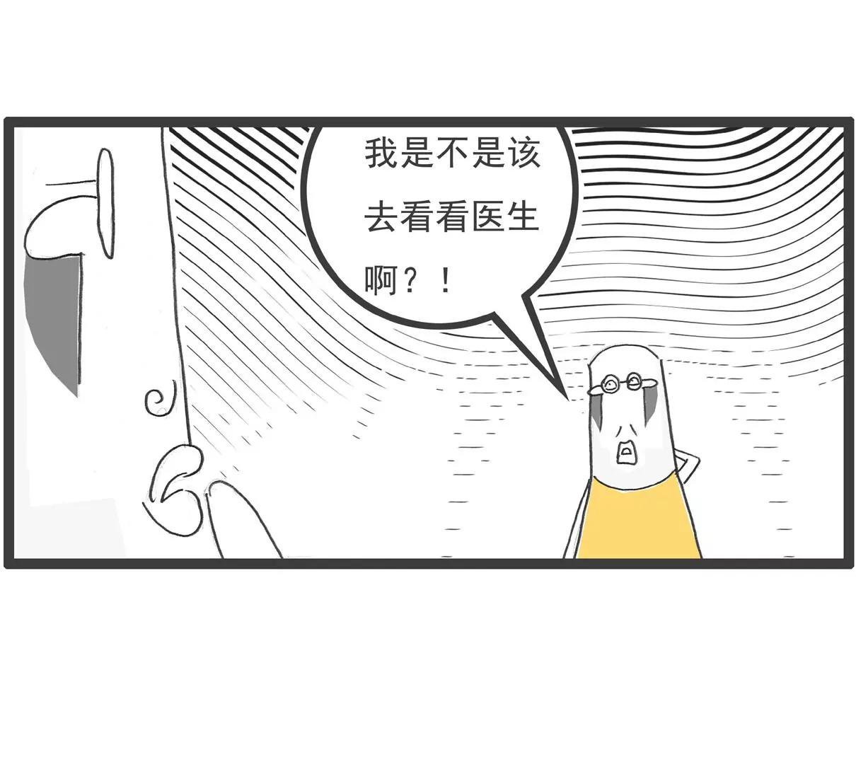 男朋友-第14话