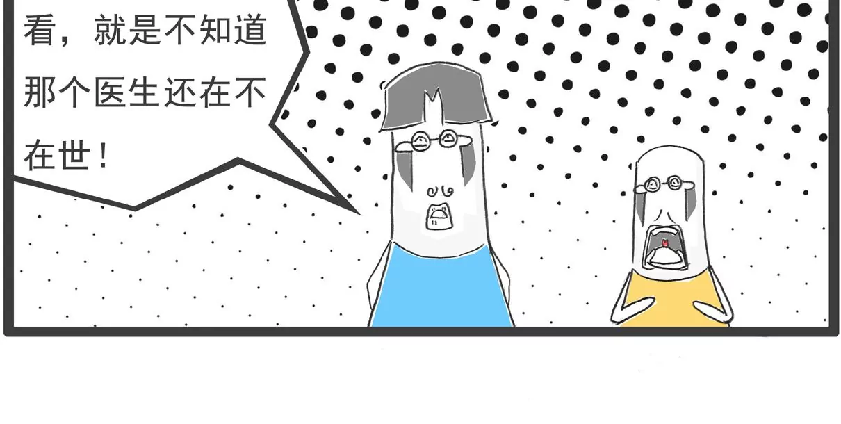 男朋友-第14话