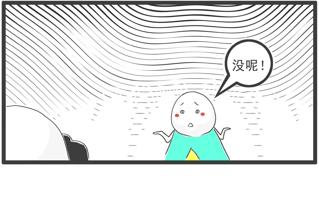 男朋友-第14话