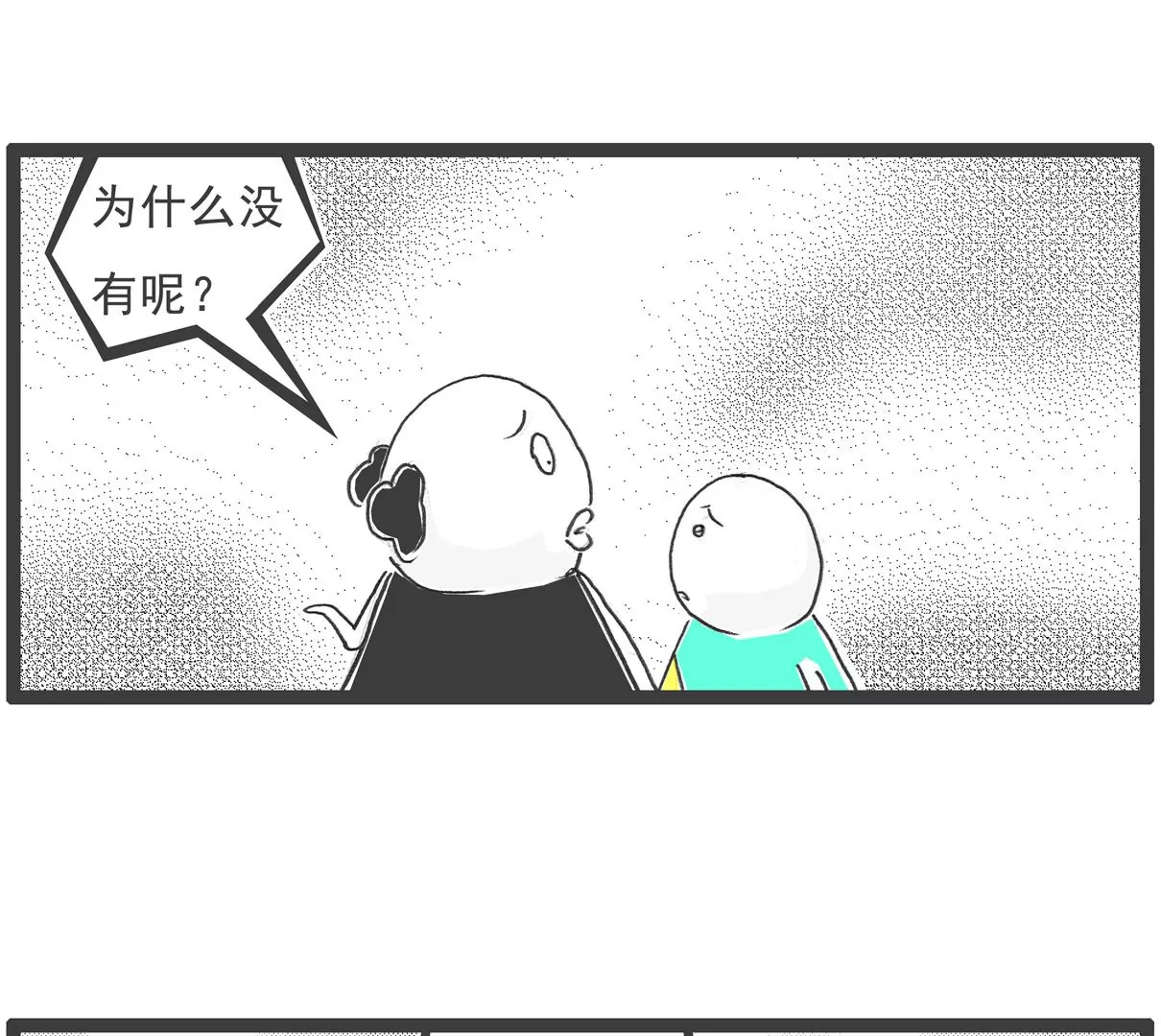男朋友-第14话