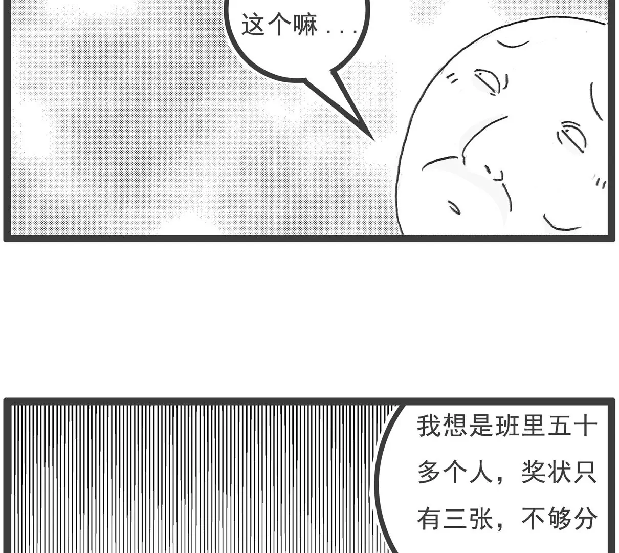 男朋友-第14话
