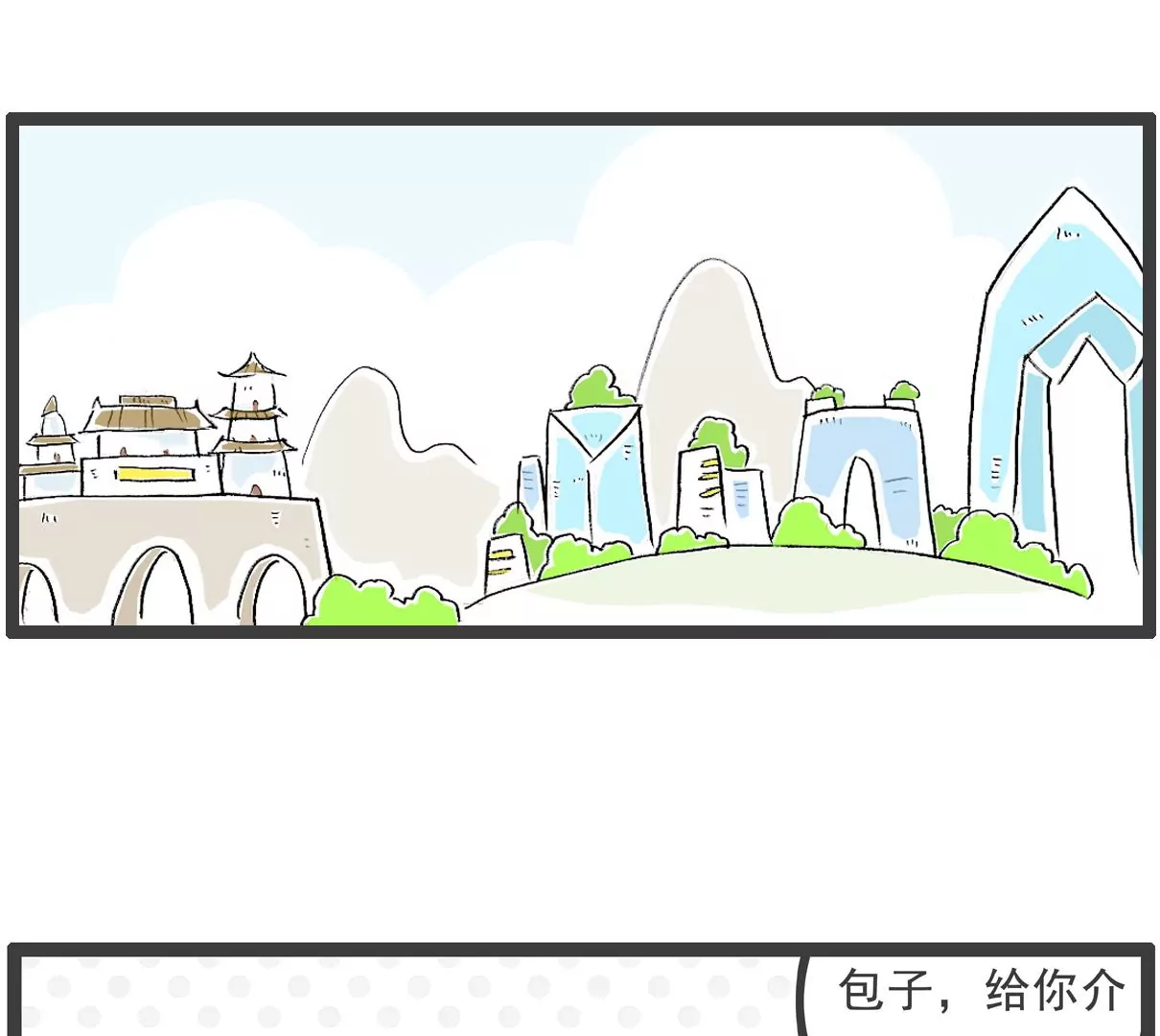 男朋友-第14话