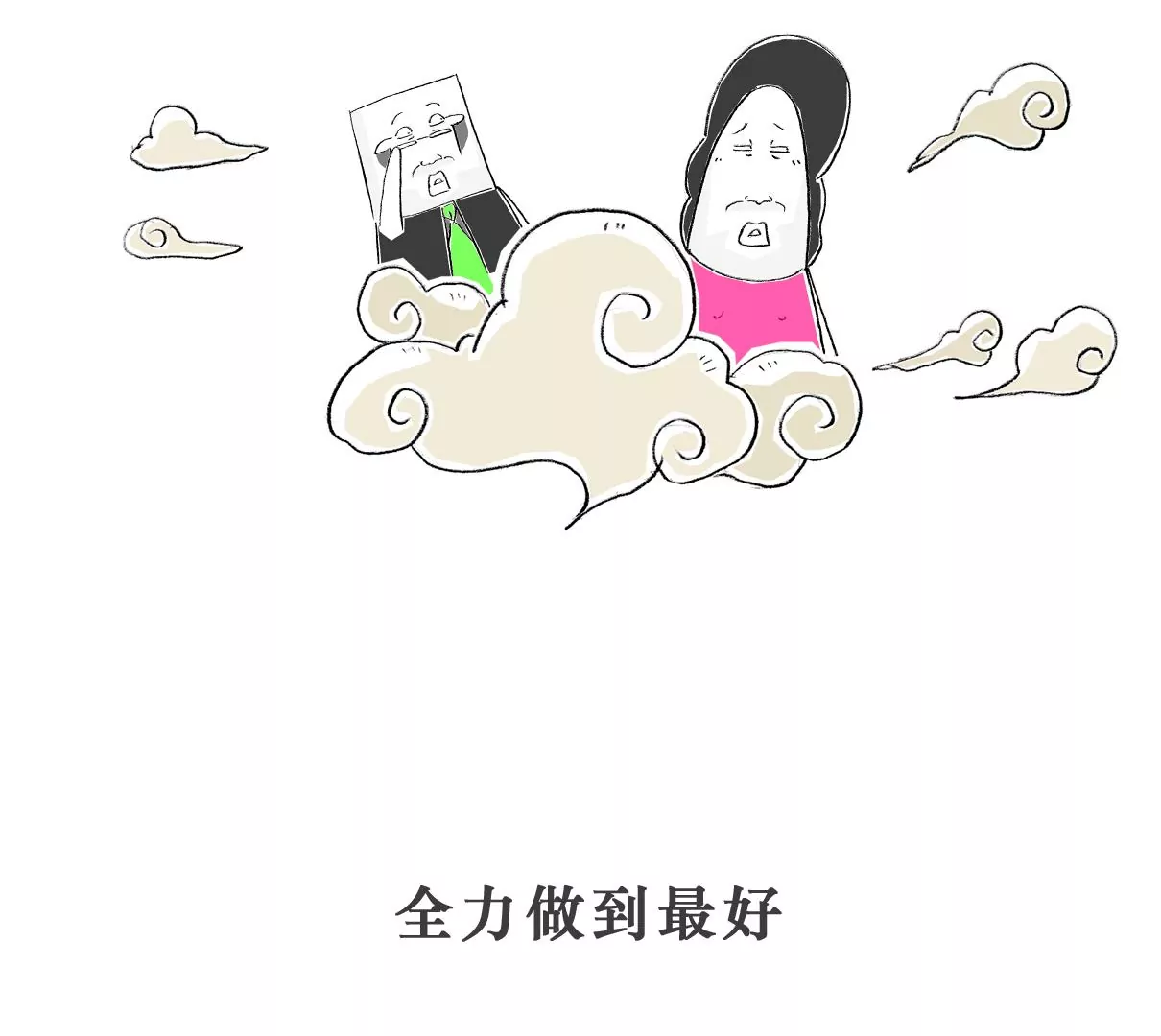 男朋友-第14话