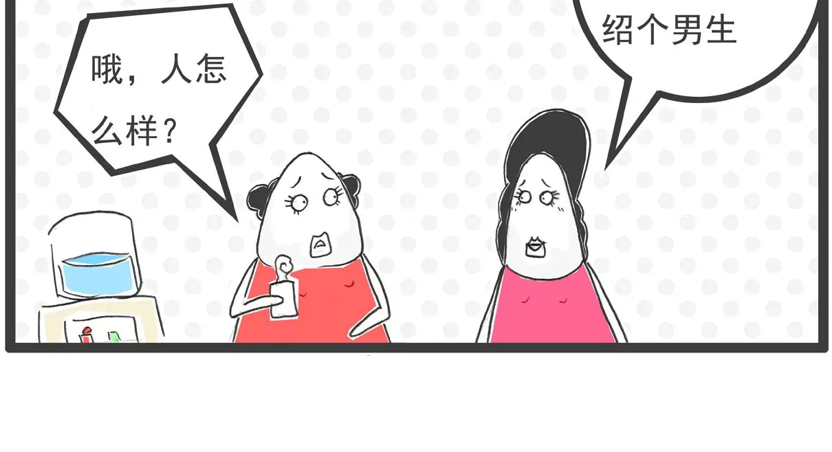 男朋友-第14话