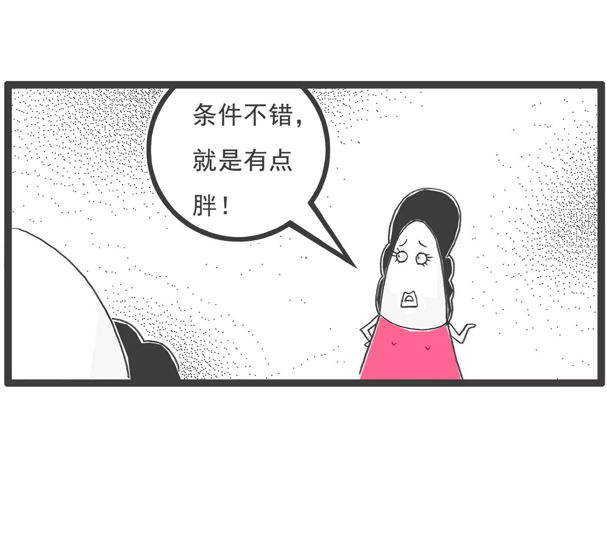 男朋友-第14话