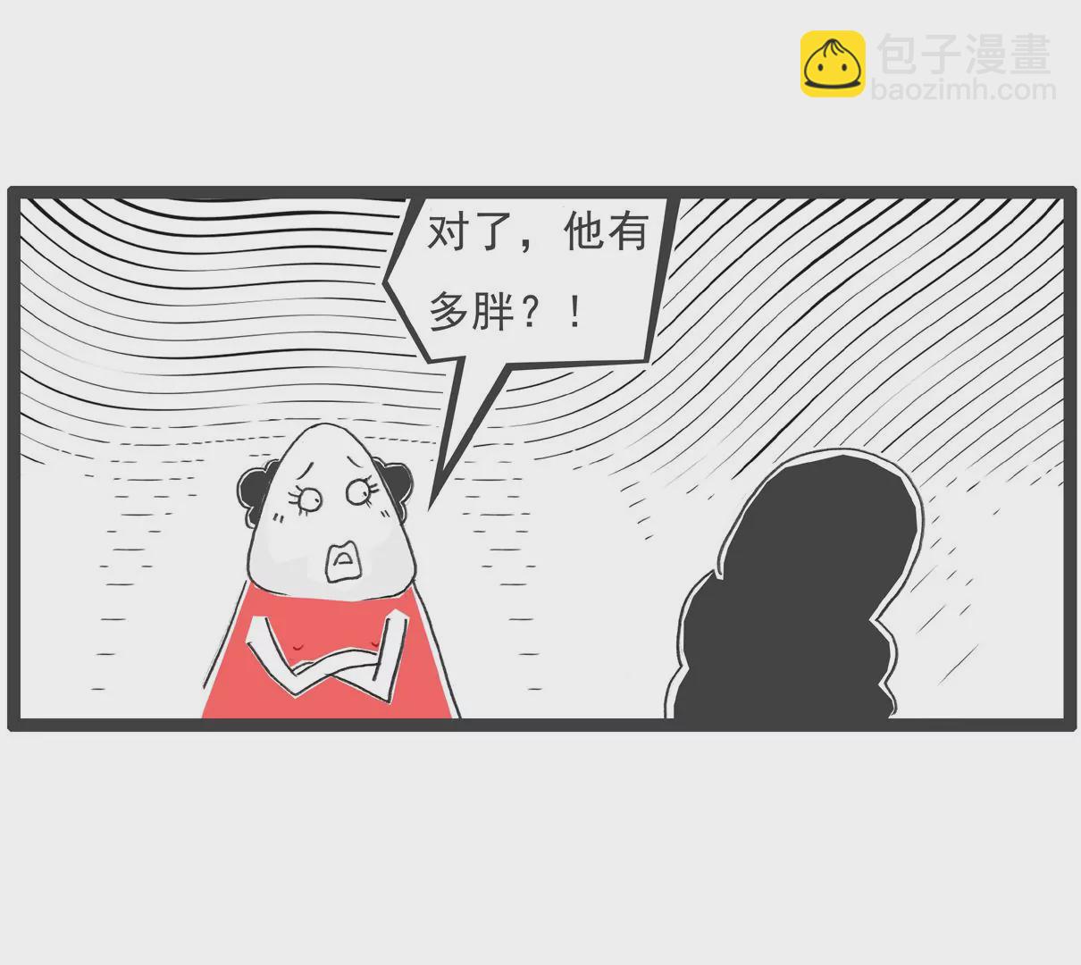 男朋友-第14话