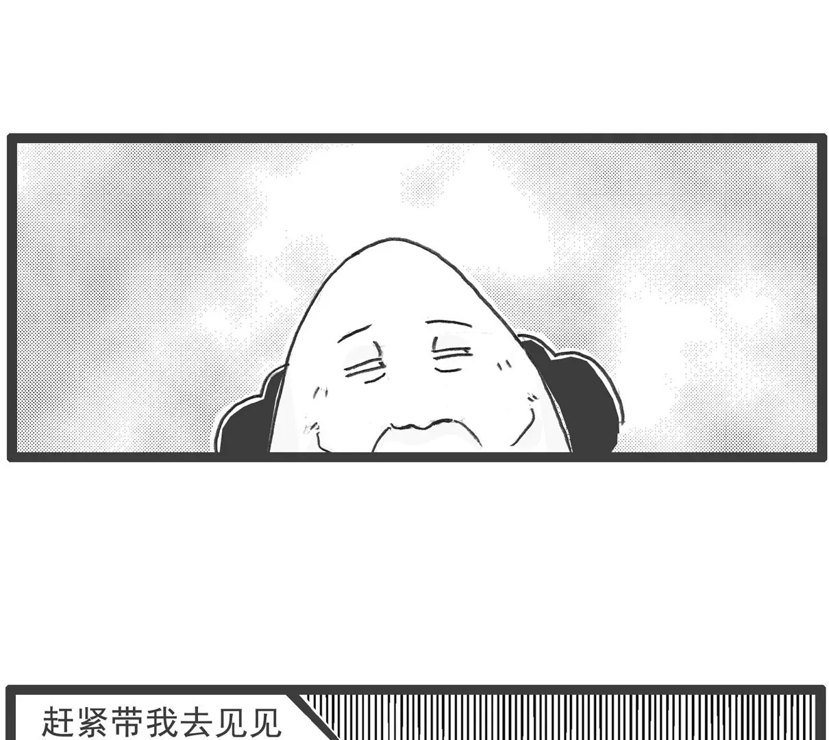 男朋友-第14话