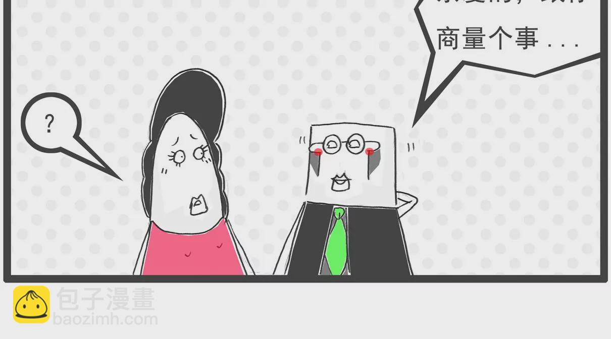 吉祥物-第16话