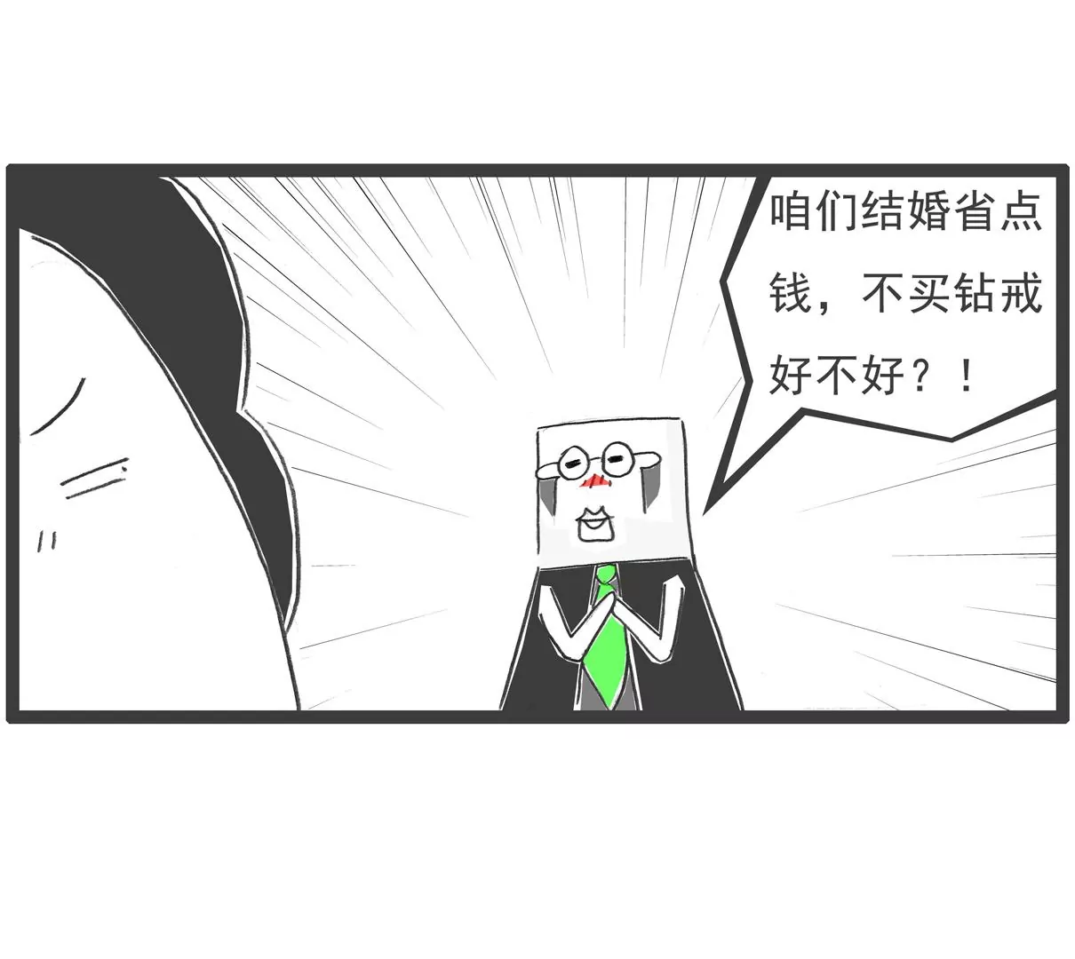 吉祥物-第16话