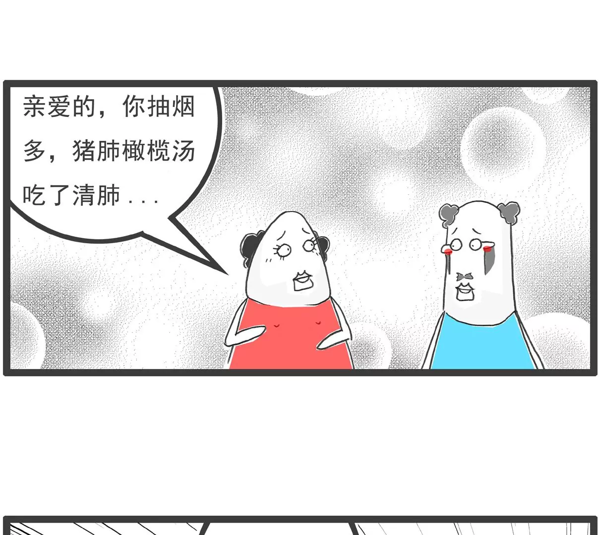 吉祥物-第16话