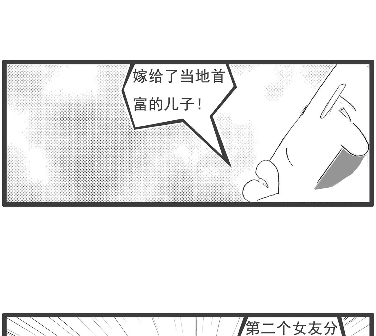 吉祥物-第16话
