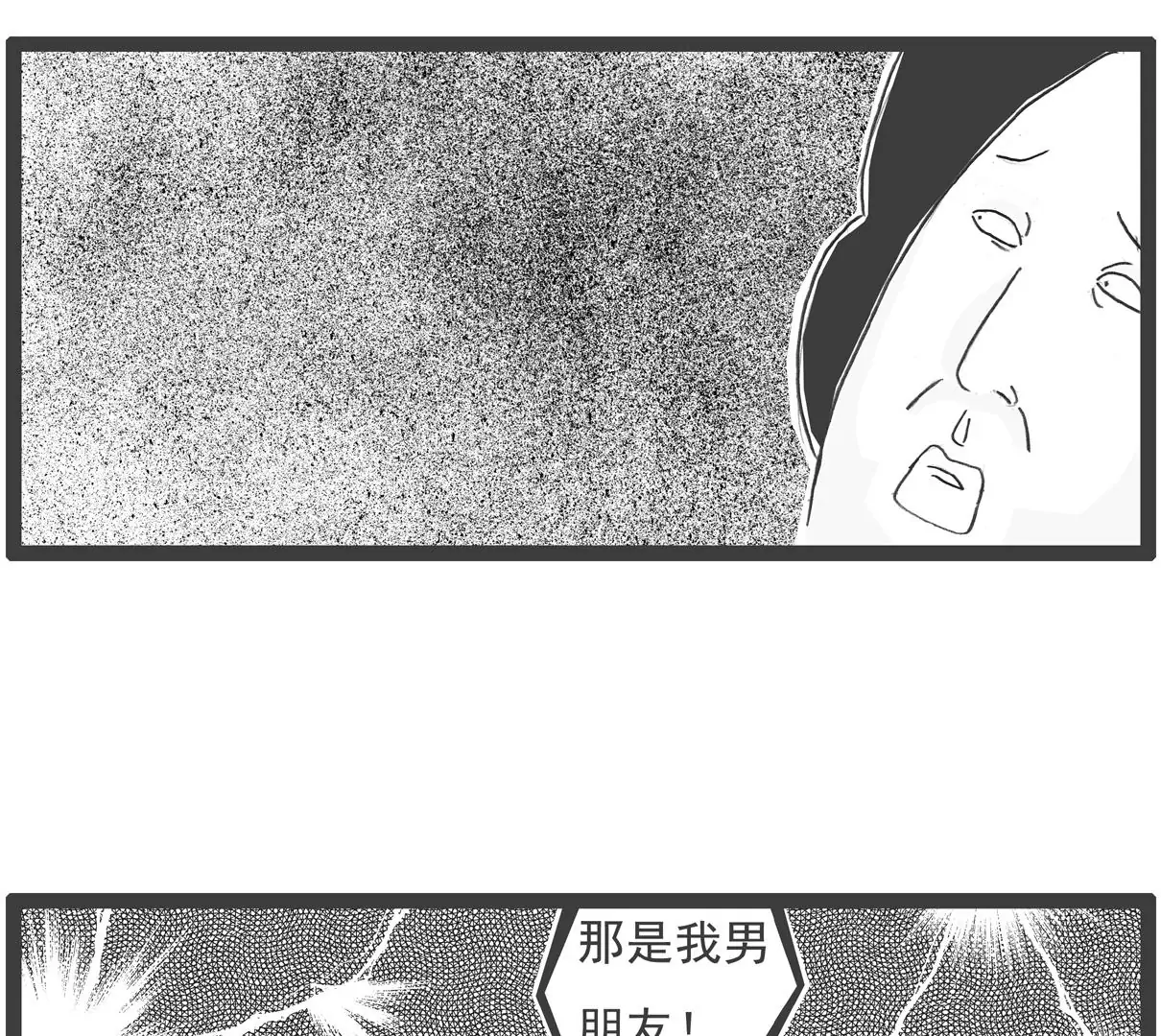 高原反应-第20话