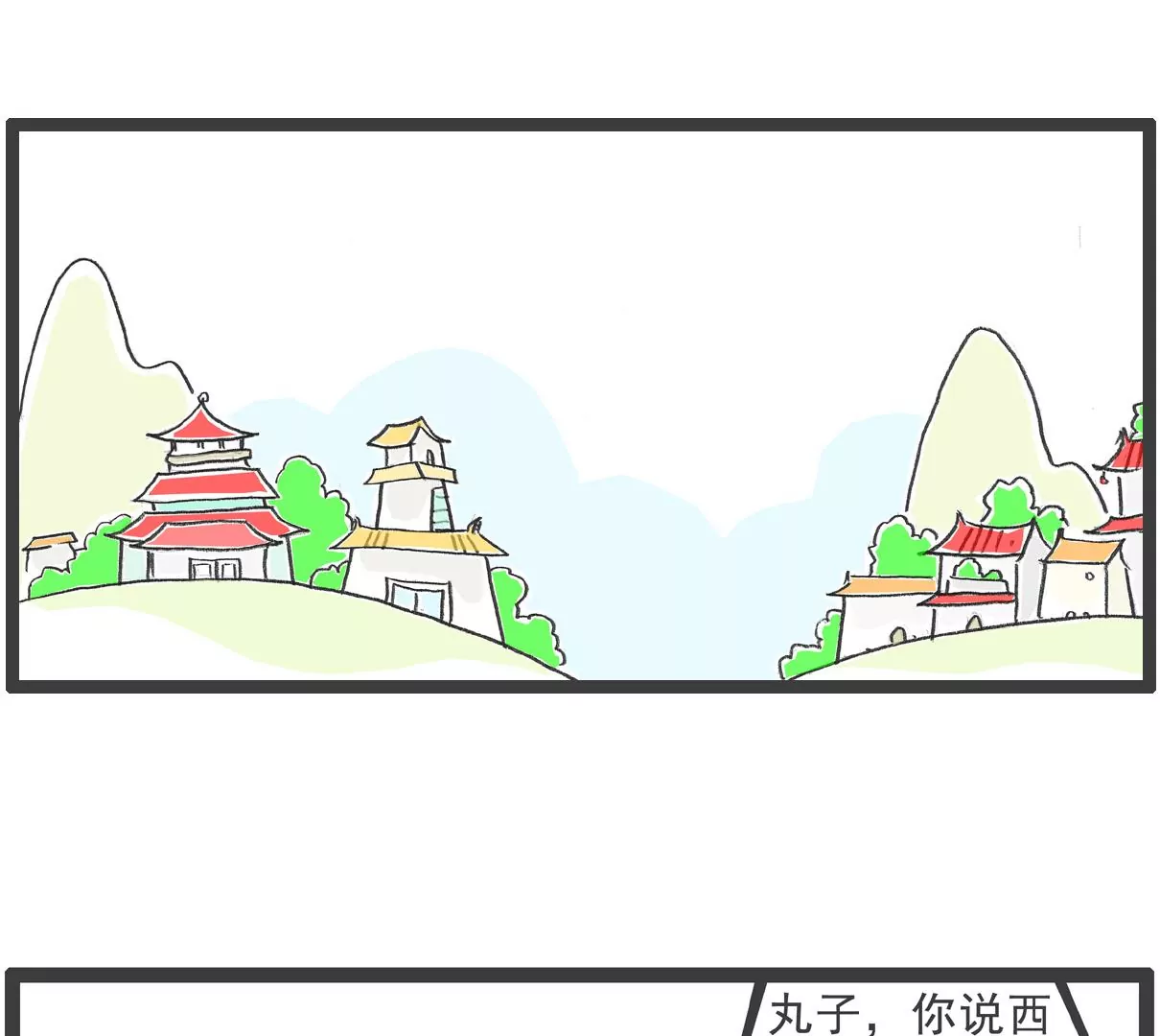 高原反应-第20话
