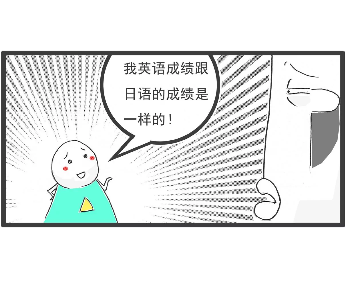 三个语言-第22话