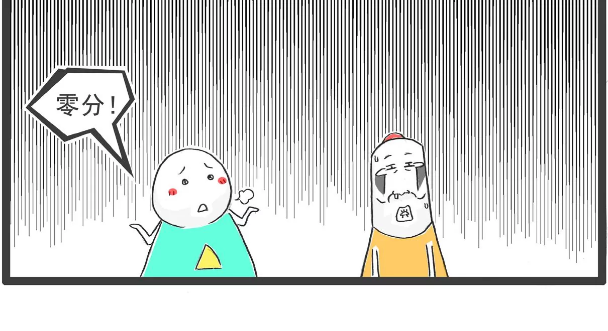 三个语言-第22话