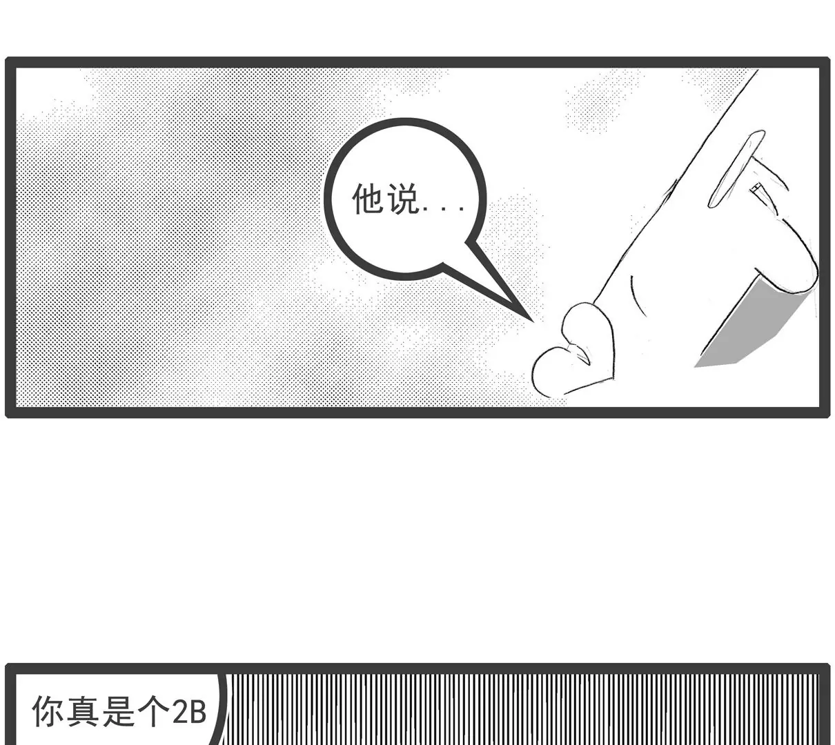 三个语言-第22话