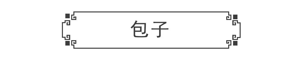 两毛钱-第24话