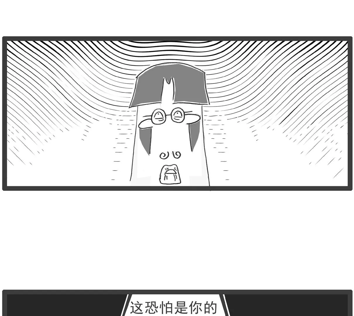 两毛钱-第24话