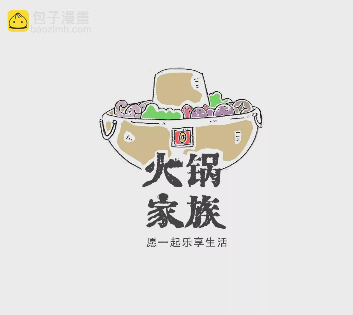 两毛钱-第24话