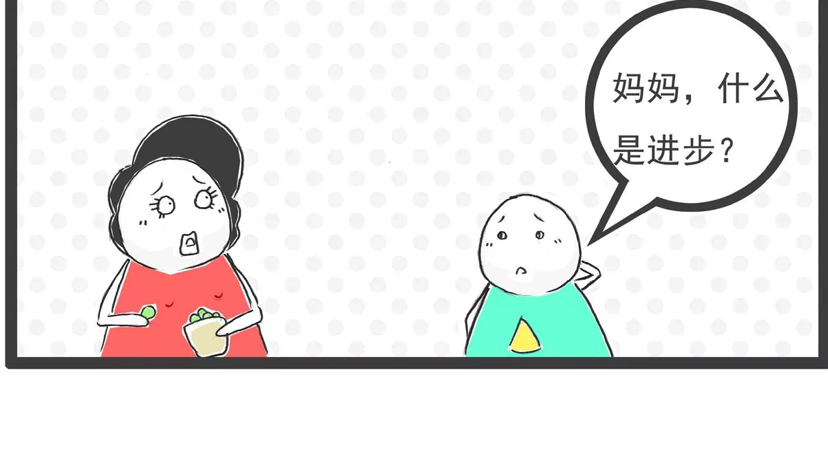 两毛钱-第24话