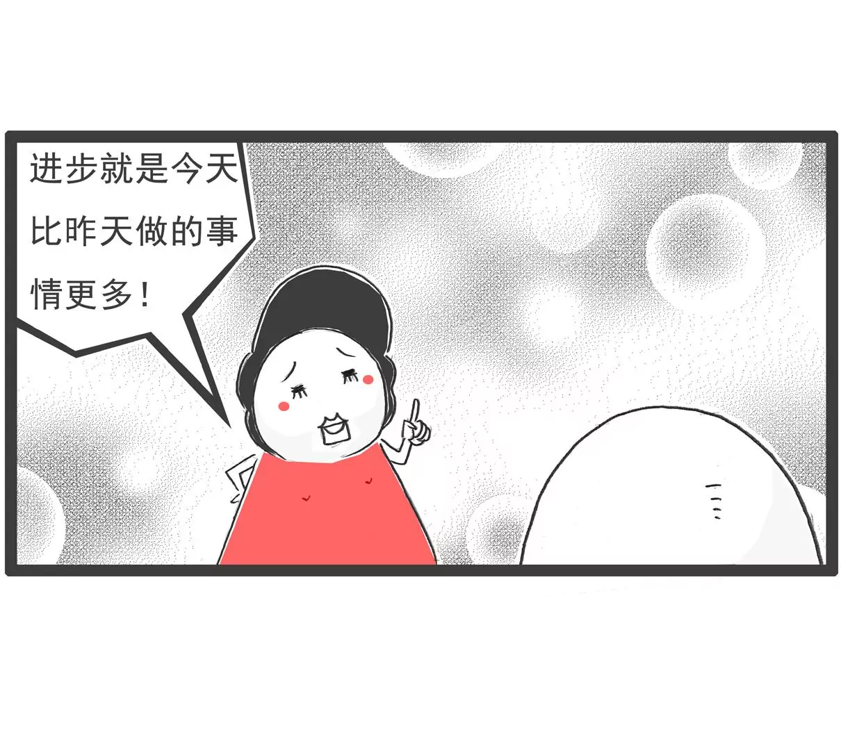 两毛钱-第24话