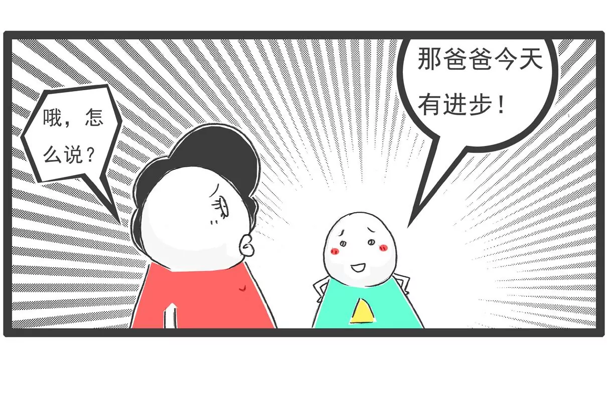 两毛钱-第24话