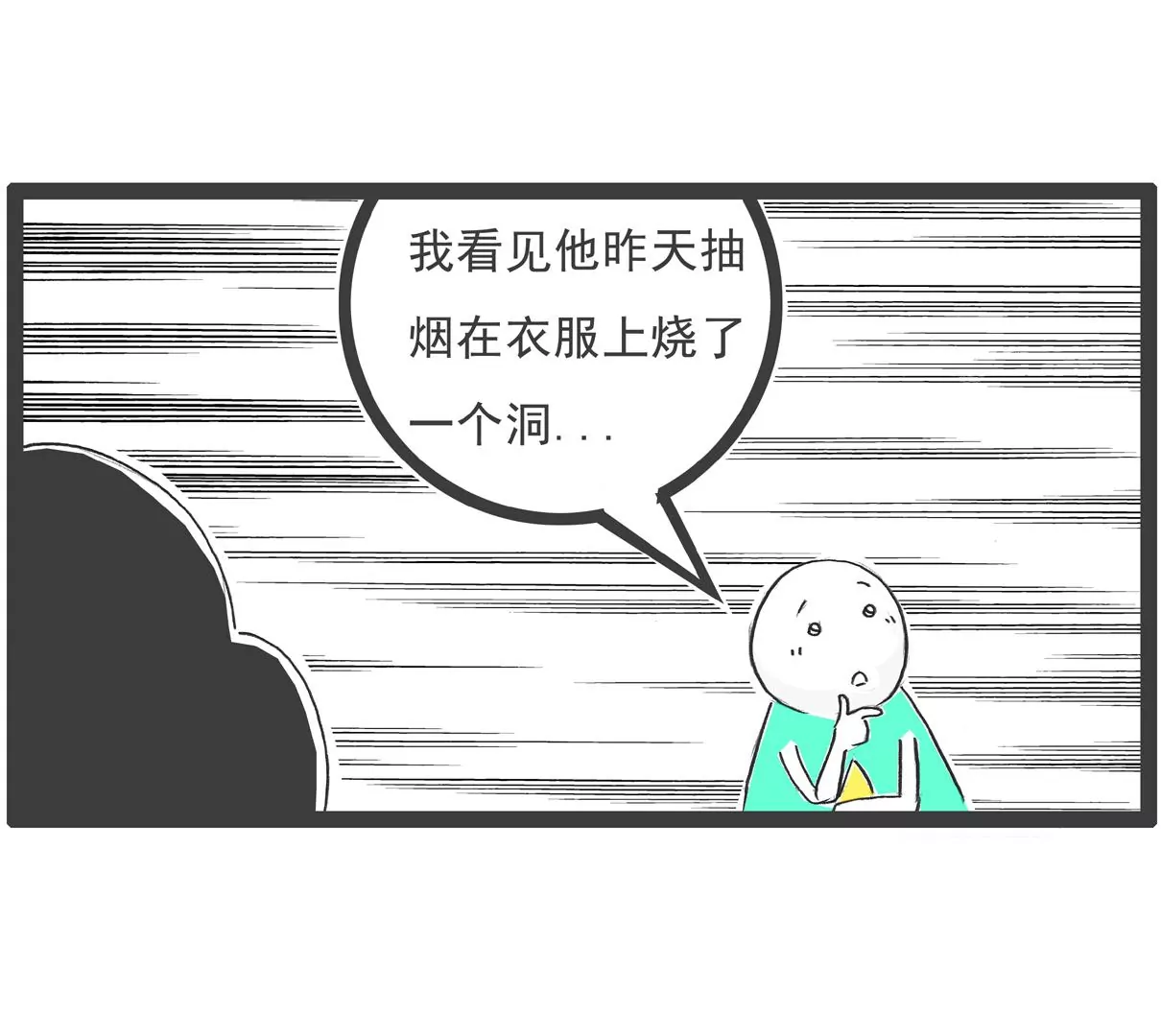 两毛钱-第24话