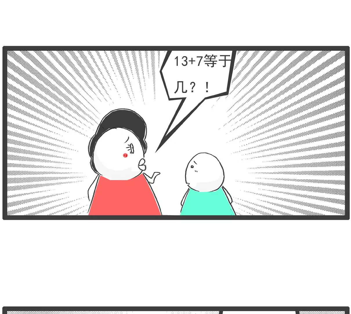 两毛钱-第24话
