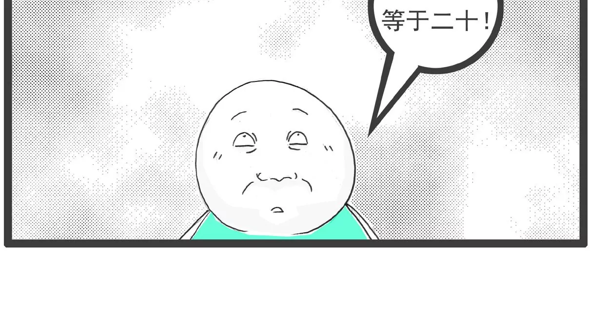 两毛钱-第24话