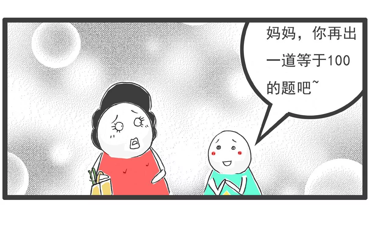两毛钱-第24话