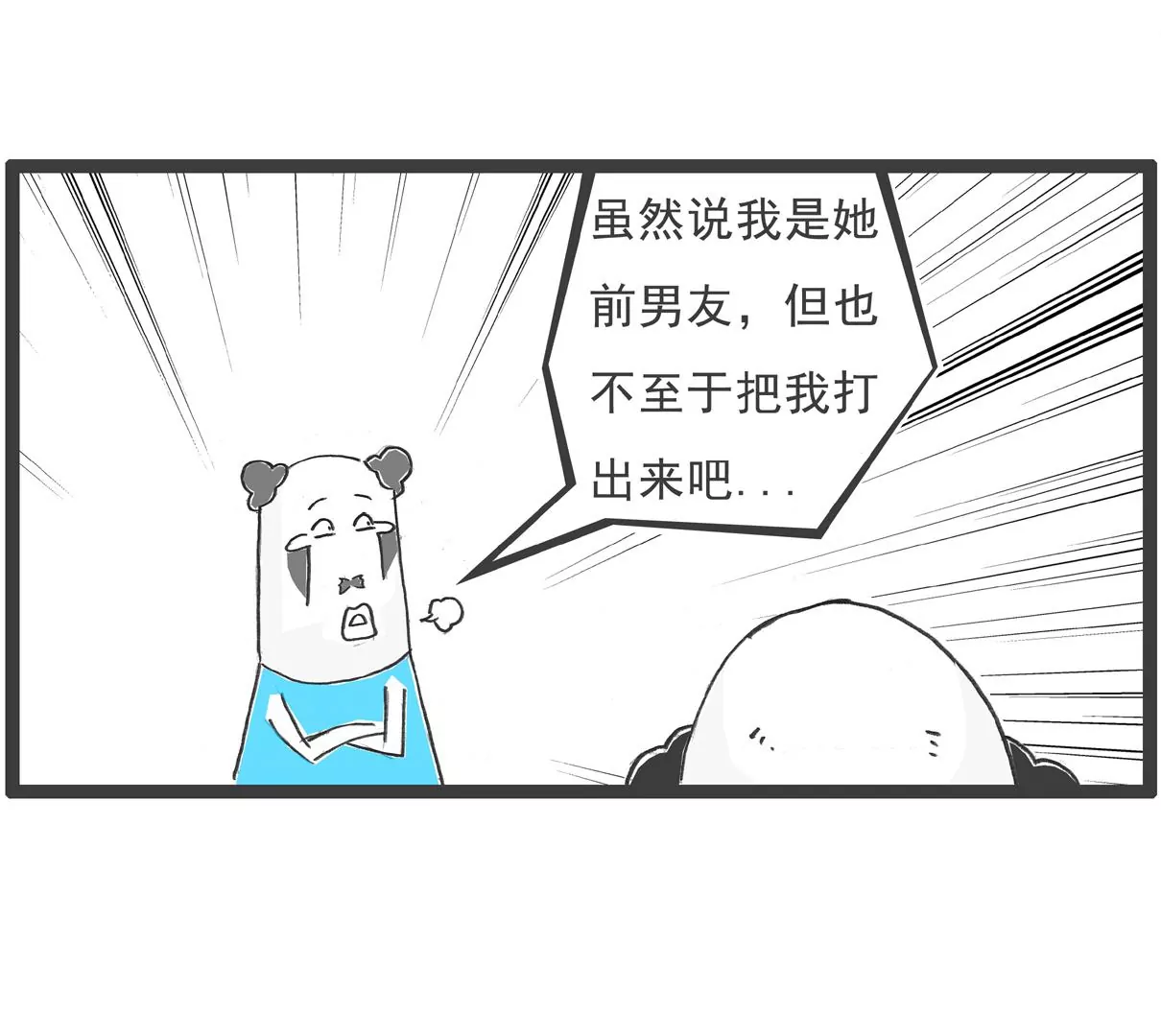 绝对值-第26话