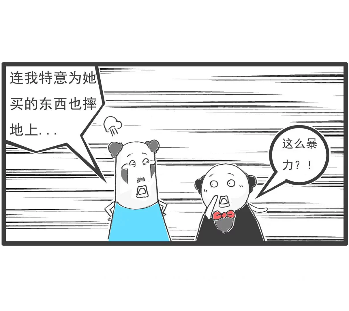 绝对值-第26话