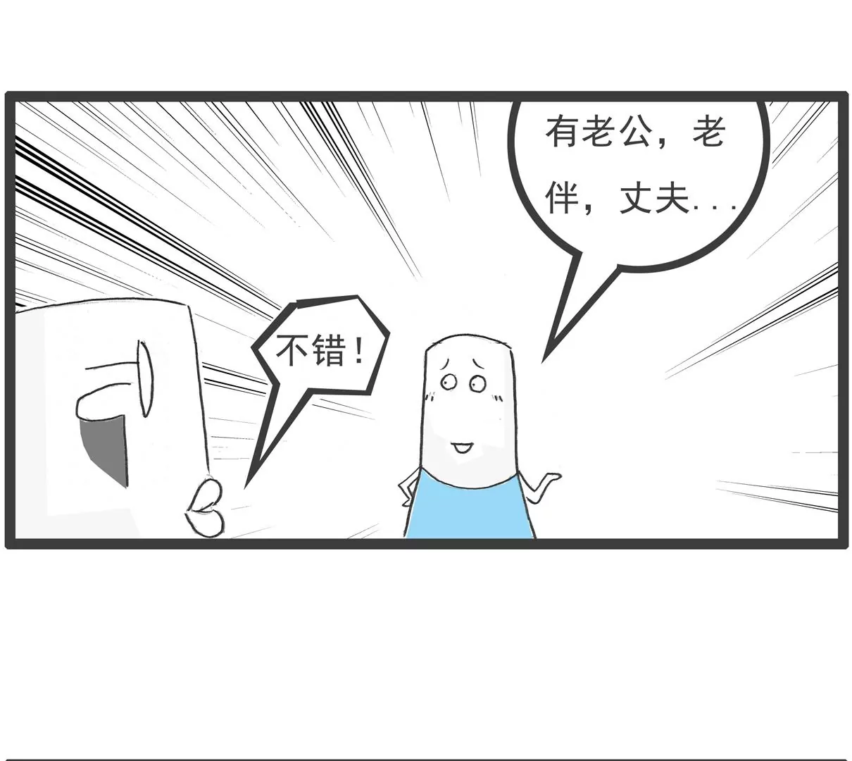 绝对值-第26话