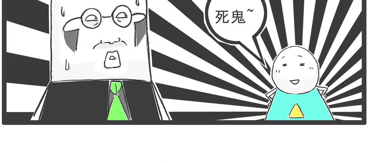 绝对值-第26话