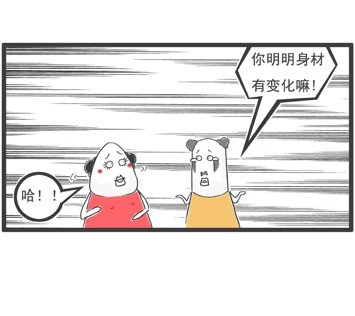 绝对值-第26话