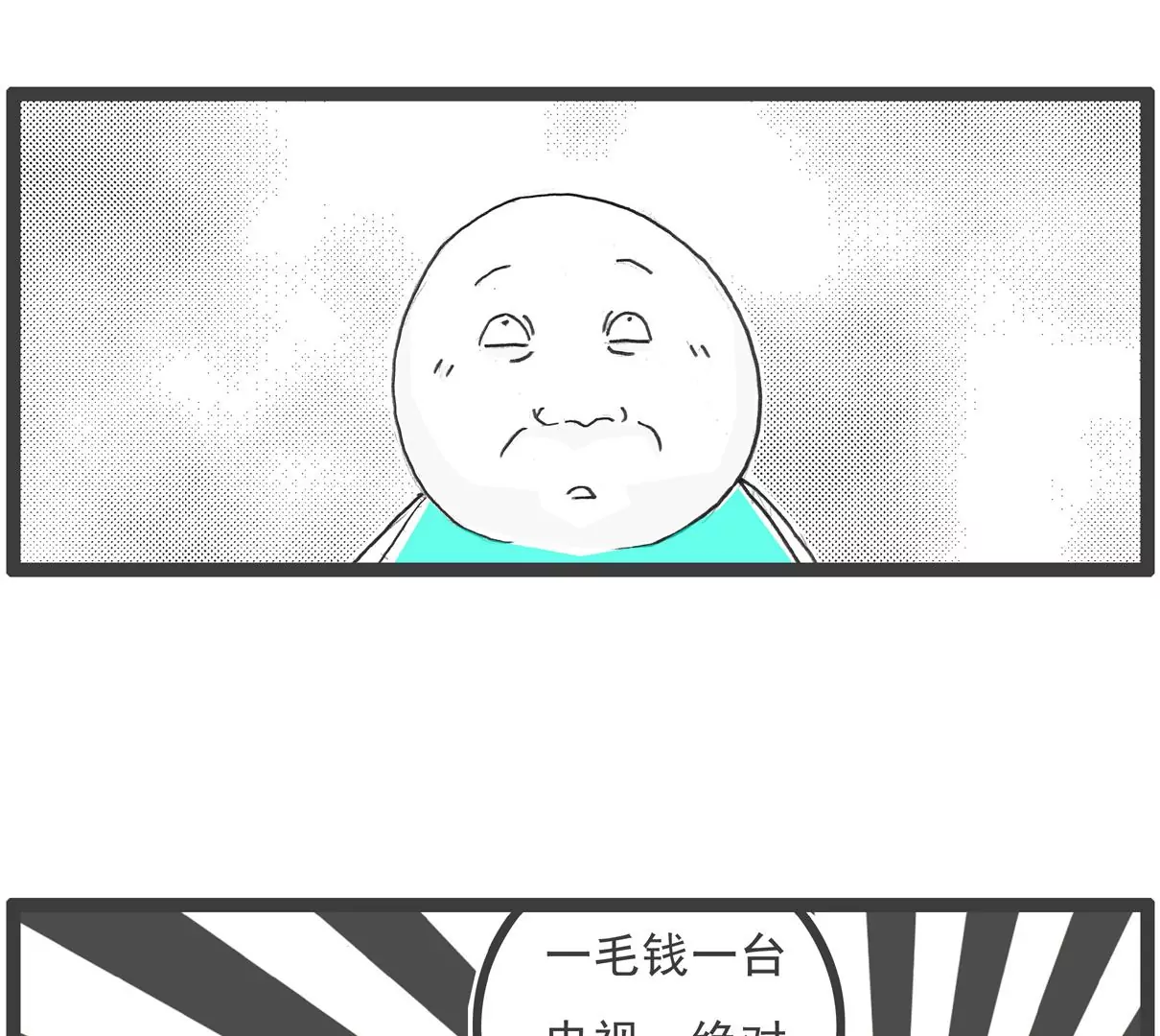 绝对值-第26话