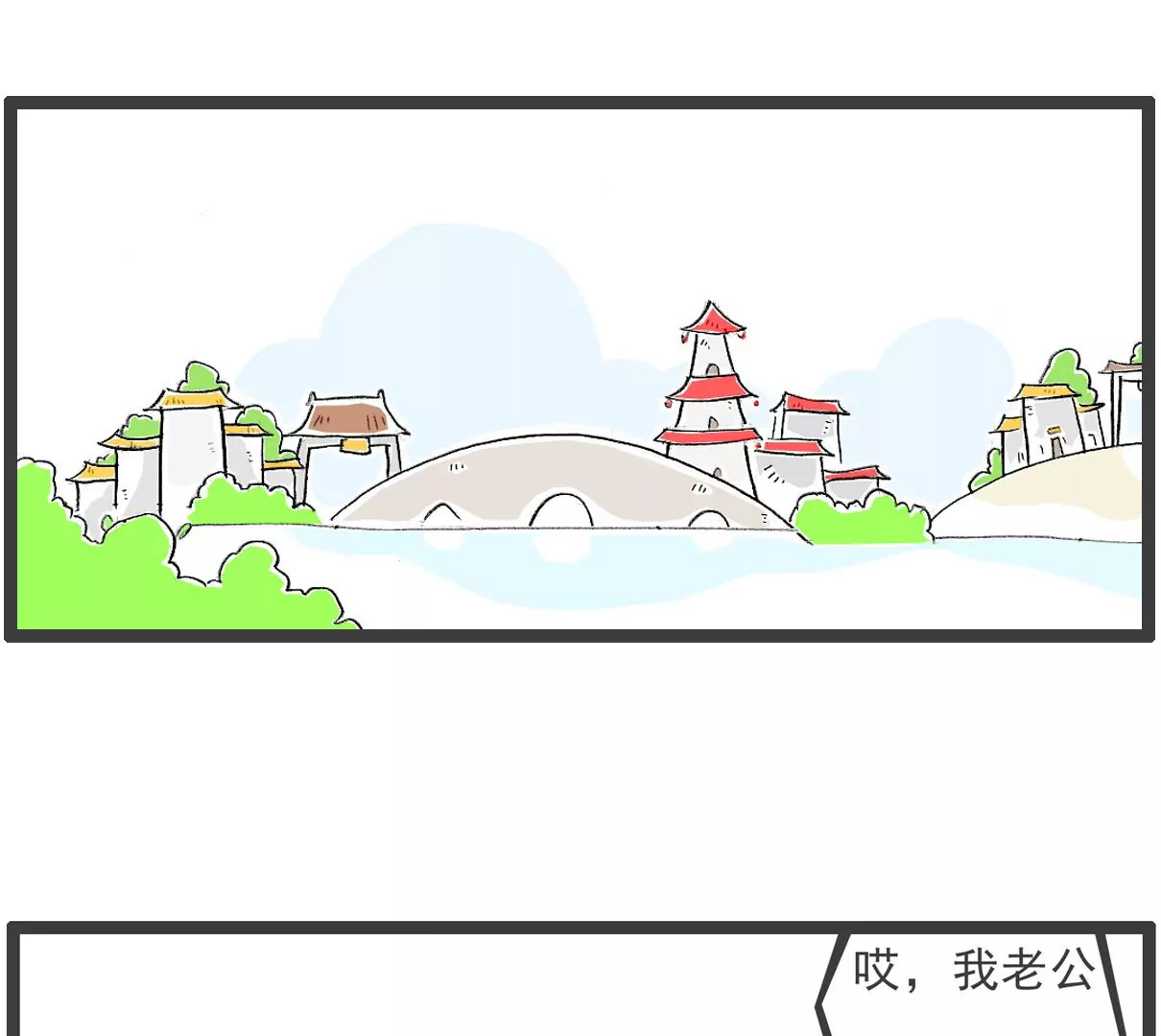 做梦-第28话