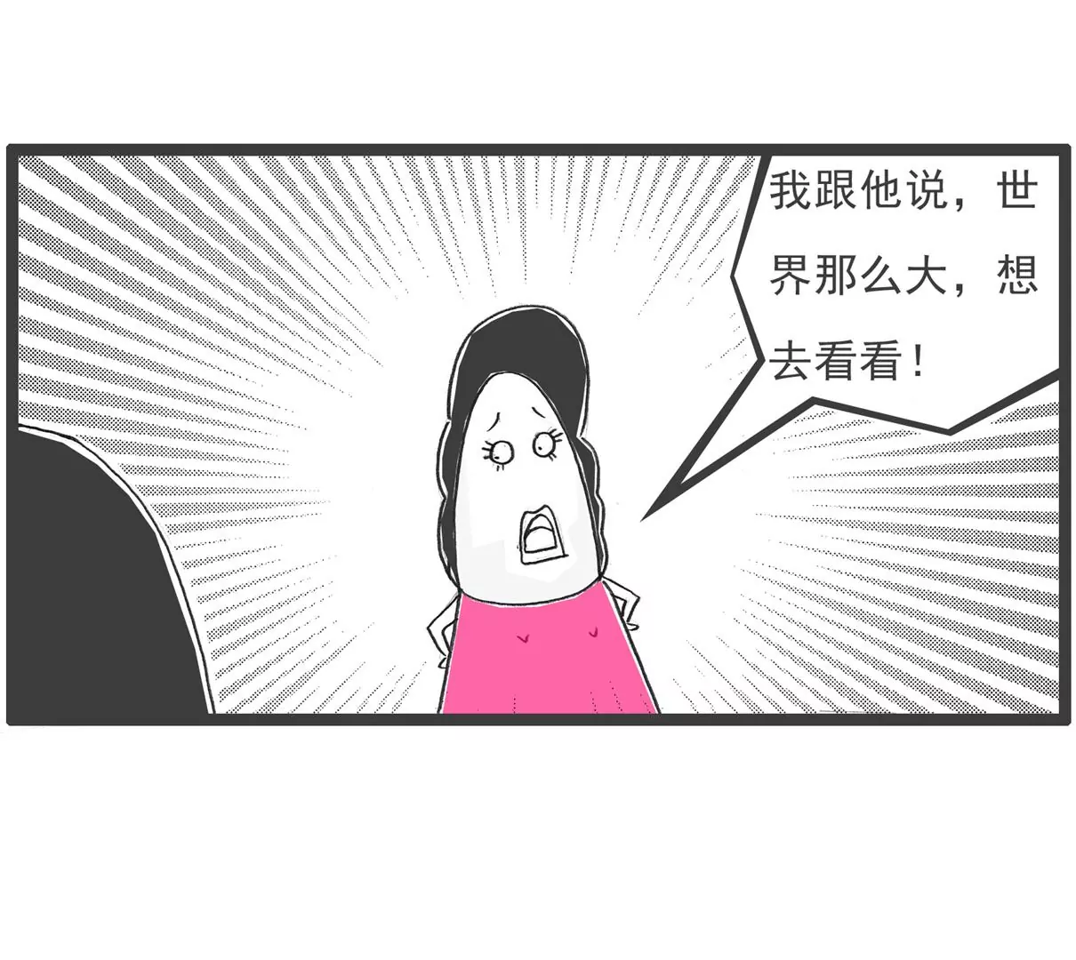 做梦-第28话